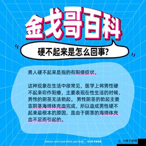 为什么晚上硬不起早上又可以？