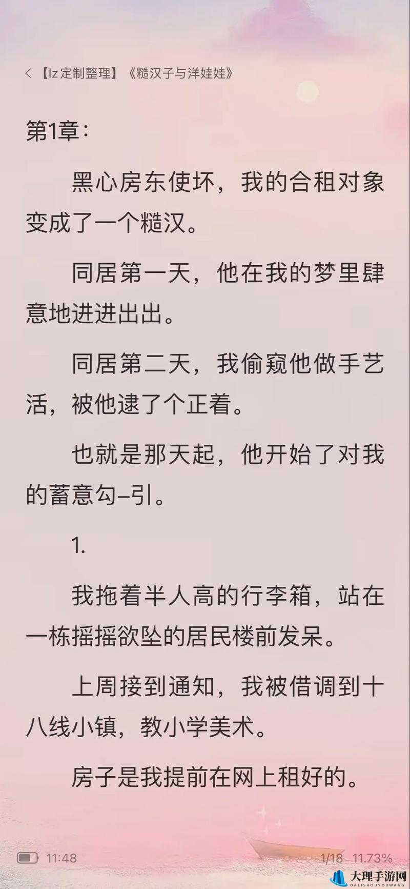 糙汉退役后与软糯女主的甜蜜爱情故事